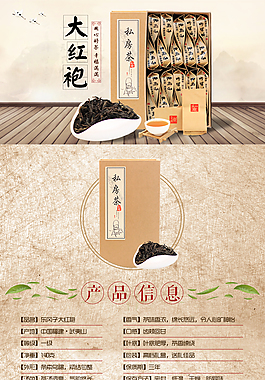 淘宝详情页