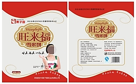 包装袋