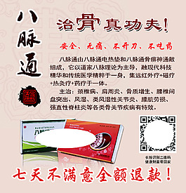颈椎病
