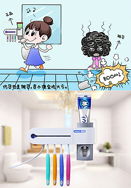 消毒牙刷架挤牙膏器
