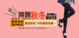 打底裤海报