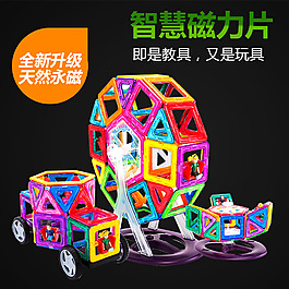 积木主图