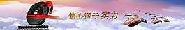 网站banner图