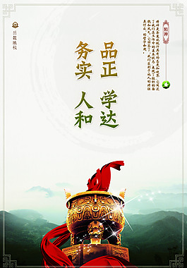 精神海报