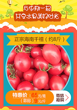 热卖水果