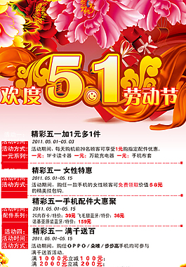商业促销