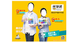 诺亚舟优学派海报