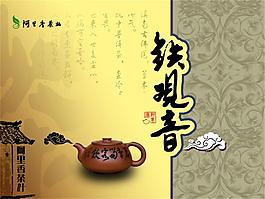 铁观音包装