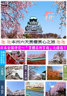 日本关西自由行