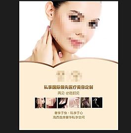整形美容