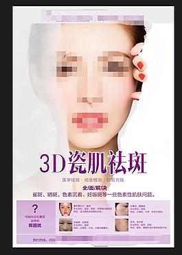 整形美容