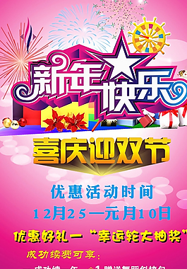 新年快乐