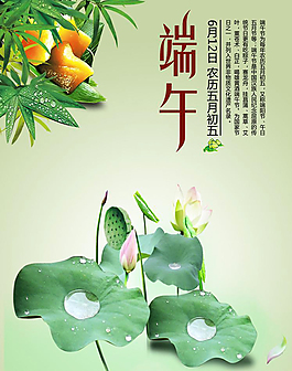 ,端午节模板,端午节海报