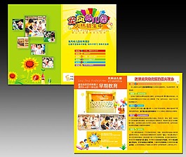 黄绿色幼儿园招生二折页