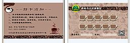 咖啡西式糕点类名片
