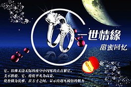 钻戒