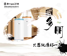 空气净化器展板图片高清素材