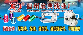 线厂招牌