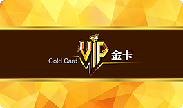 Vip会员卡 天猫会员 金卡银卡白金卡