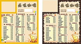 品味咖啡