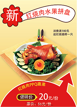 宣传海报