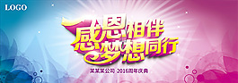 感恩节海报