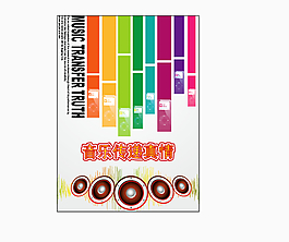 宣传海报