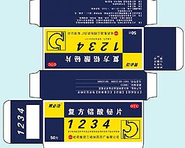 胃必治包装