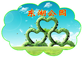 情景模拟公园