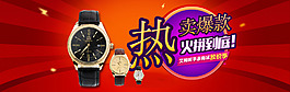 手表海报