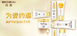 化妆品护肤品海报主图