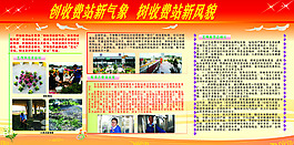 收费站 展版