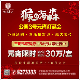 猴嗨森 桁架