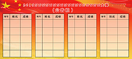 公告栏