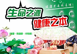 生命之源