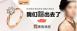 豁出去了 banner