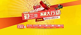 天猫海报