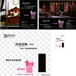 桁架开业展板
