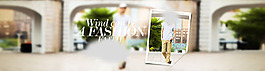 淘宝首页男装banner