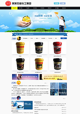 石油化工公司网站