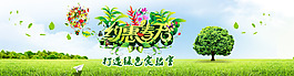 春天海报