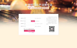 互联网金融注册入口