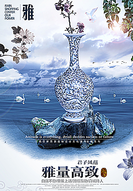 中国风海报图片