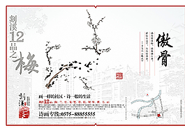 中国风水墨风版面设计图片