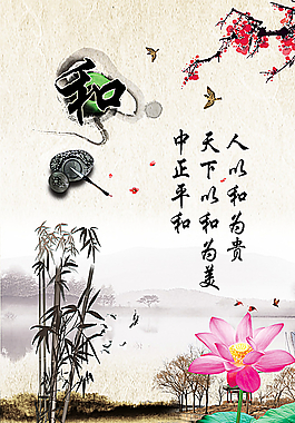 和字中堂画图片