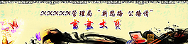 书画大赛背景图片