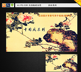 中国风素材背景图片