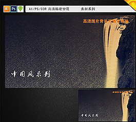 中国风素材背景图片