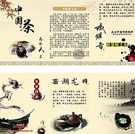 茶文化宣传仅供交流图片