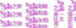 艺术字图片